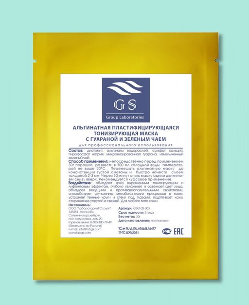GSG-02-003 Тонизирующая маска с гуараной и зеленым чаем - Gs group laboratories фото 2