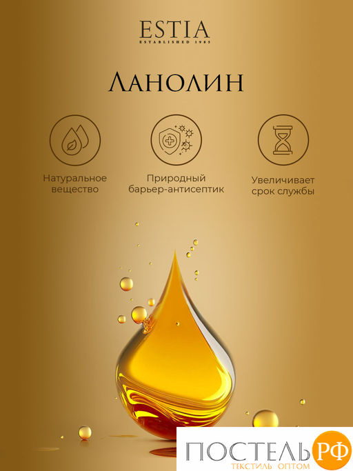 ESTIA ДОЛИНА РАМБУЛЬЕ Одеяло 200х210,1пр,см.хлопок/овечья.шерсть/полиэ  фото 7