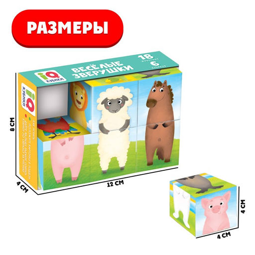 IQ кубики Весёлые зверушки, в поддончике, 6 шт. - Iq-zabiaka фото 5