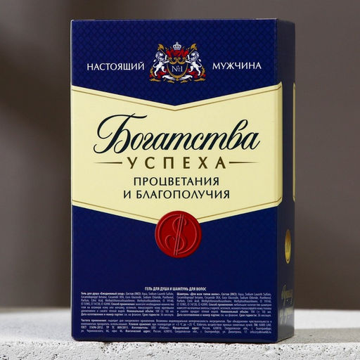 Подарочный набор косметики «Богатства!», гель для душа и шампунь для волос во флаконах виски, 2×100 мл, Чистое счастье