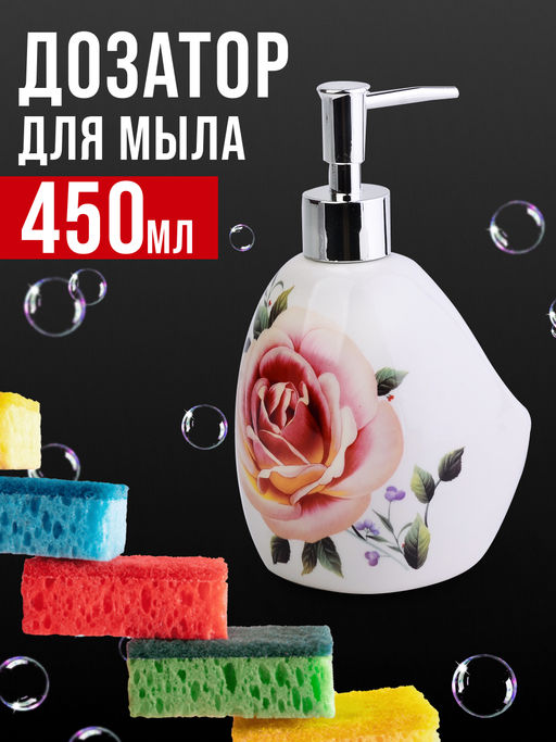 27746 Дозатор для мыла 450 мл LR (х36) - Mayer&boch фото 4