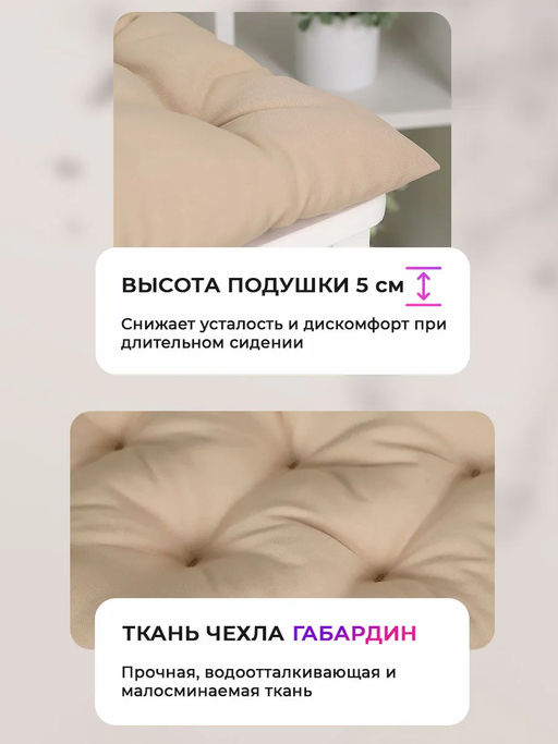 Подушка на стул квадратная с завязками 40х40 2 шт GB40-2, габардин, холлофайбер, Bio-Line