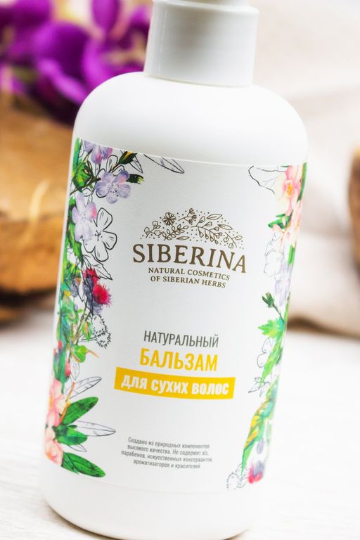 Бальзам Для сухих волос - Siberina фото 3