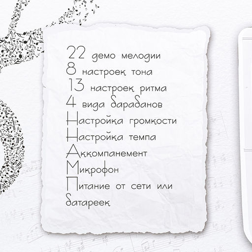 Синтезатор "Музыкант" с микрофон, от сети и на батарейках, в коробке