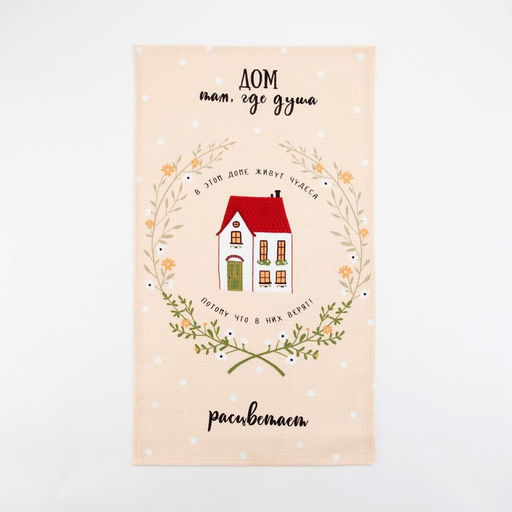 Набор кухонных полотенец Доляна Дома не скучно 35х60см-2шт, 100% хлопок  фото 2