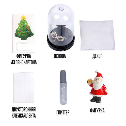 Набор для творчества «Новогодний ночник: Дед Мороз»