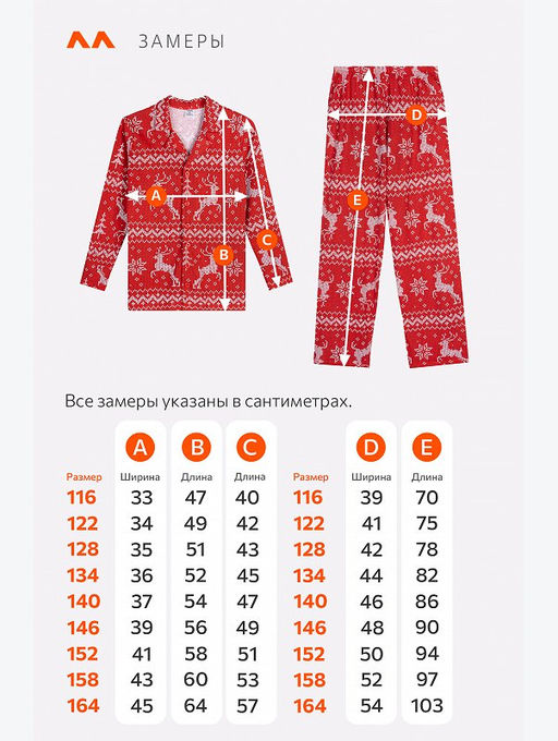 Новогодняя пижама для девочки с брюками и рубашкой Happyfox