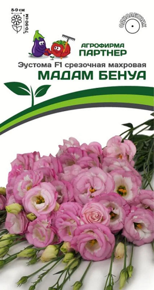 3385P Эустома F1 срезочная махровая МАДАМ БЕНУА 5шт