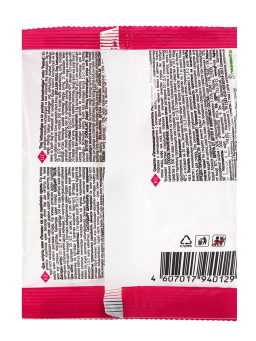 Цена за 5 шт. Пятновыводитель и усилитель стирки кислородный Selena «Пятноль», порошок, 90 г