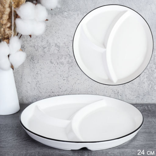 Тарелка для похудения 3 секции 24 см / KG-33 /уп 23/