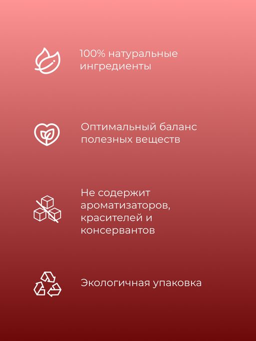 Шиповник (плоды) защита от простуд и инфекций - Siberina фото 3