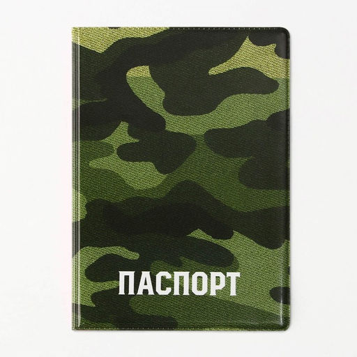 Обложка для паспорта Прорвёмся, братья!, ПВХ 280 мкм, эко-печать, картон 1,25 и подложка-пленка 280 мкм - Simaland фото 2