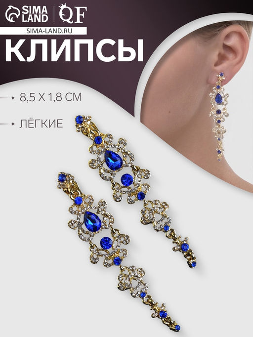 Клипсы для ушей висячие со стразами QF Ажур, капли с завитками, цвет бело-синий в золоте