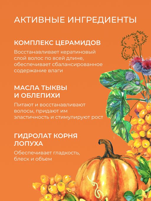 Маска с маслом арганы и витаминами А, Е для тонких и ослабленных волос - Siberina фото 8