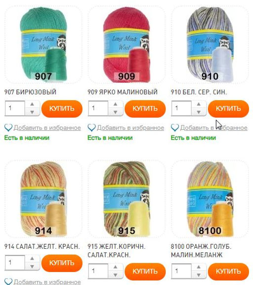 LONG MINK WOOL - Color city фото 19