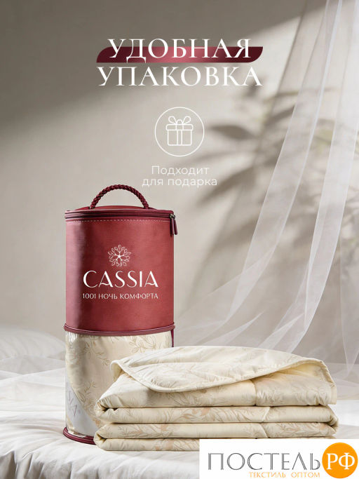 Одеяло CASSIA ХЛОПОК НАТУРЭЛЬ хл./хл.вол/микровол., 200 г/м2, КТ  фото 10