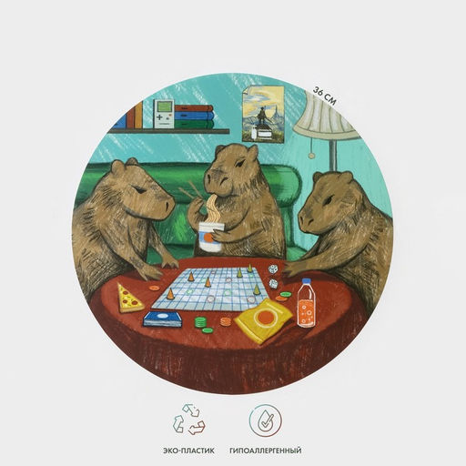 Цена за 4 шт. Салфетка сервировочная кухонная Доляна Капибары настольные игры, настольное покрытие, d=36 см  фото 5