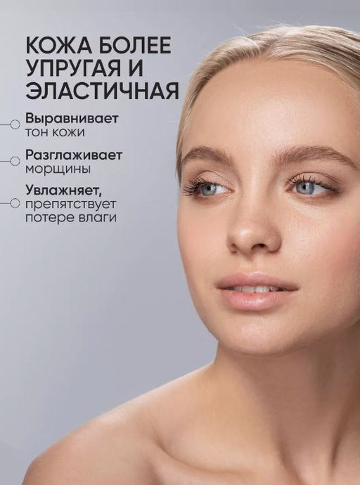 Лифтинг - крем для лица с коллагеном Сollagen Booster Lifting Cream 50ml - Limoni фото 2