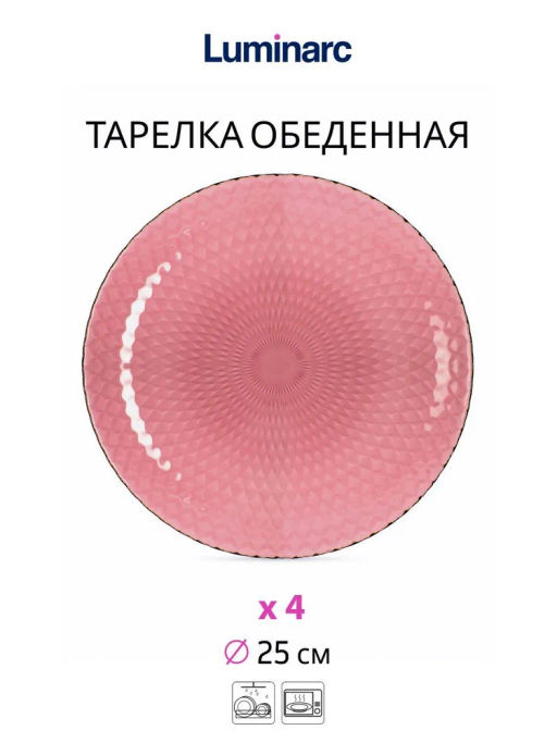 Набор столовый ИДИЛЛИЯ ЛИЛАК 16пр со стаканами РОМБ ЛИЛАК 330мл арт.S1301 /Люминарк/ - Luminarc фото 8
