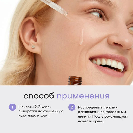 Сыворотка для лица "Маточное молочко" Краснополянская косметика