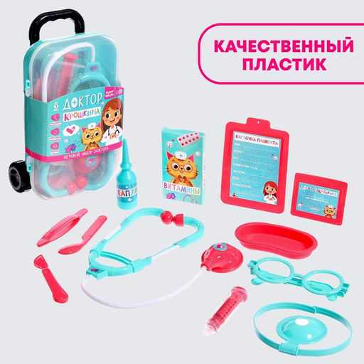 Игровой набор доктора Доктор Крошкина в чемоданчике - Happy valley фото 7