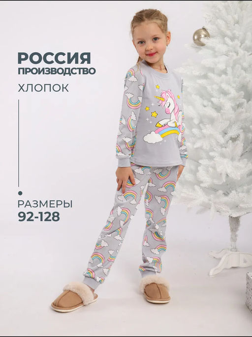 К-093 Пижама Единорожка - Милаша фото 5