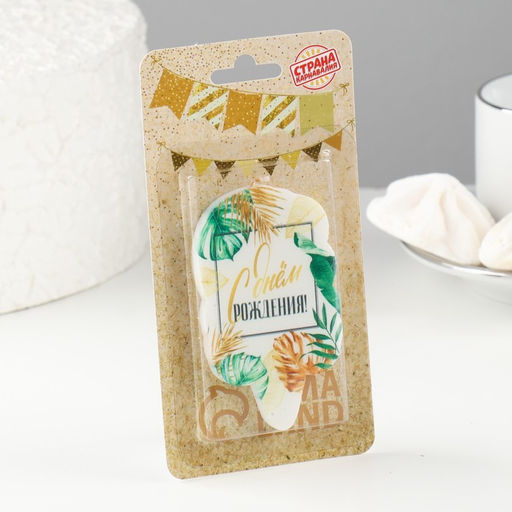 Цена за 3 шт. Свеча для торта «С Днём Рождения», 5×8.5 см