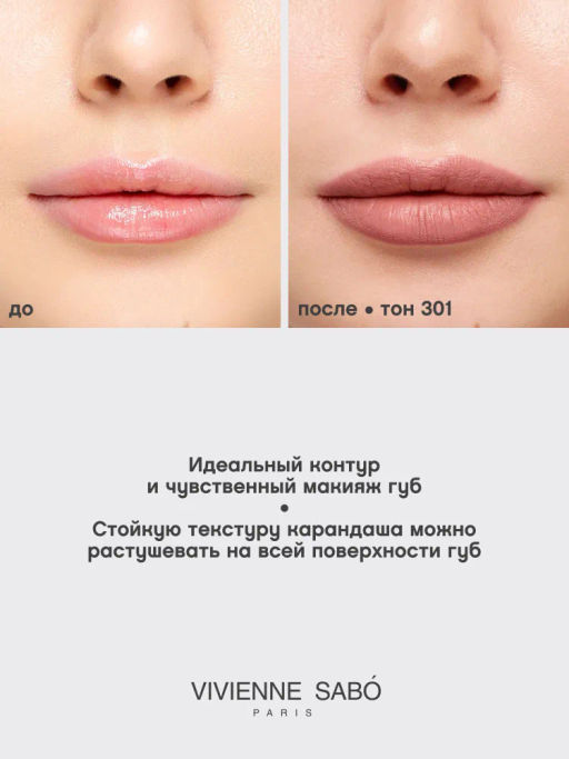 Vivienne Sabo Карандаш для губ Jolies Levres тон 301 натуральный розовый  фото 7