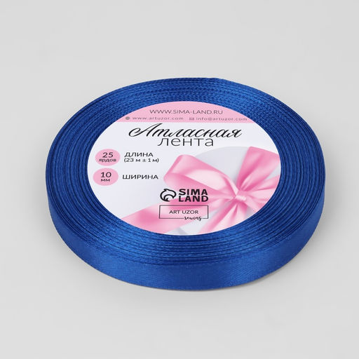 Цена за 6 шт. Лента атласная, 10 мм × 23±1 м, синяя №40