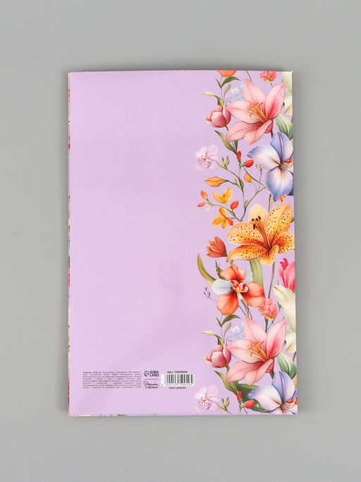 Цена за 10 шт. Открытка поздравительная с карманом для денег «Цветочная», 19×29 см