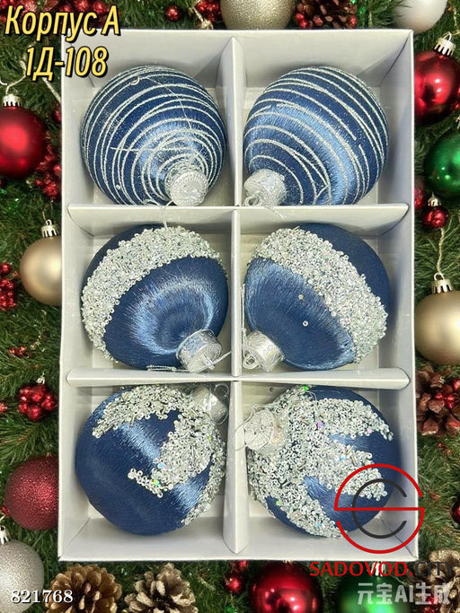 Шарики новогодние на елку