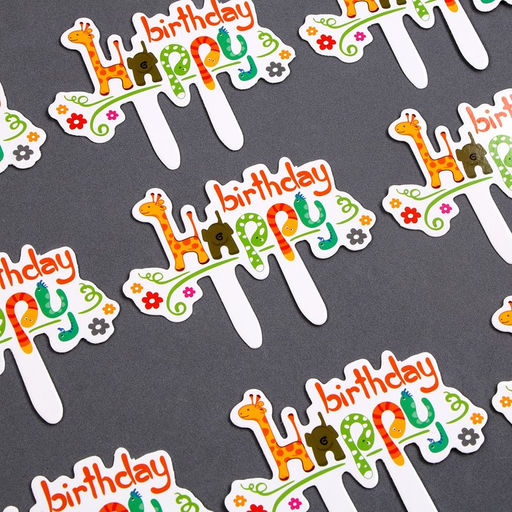 Набор для украшения С днём рождения. Зверята, в наборе 24 шт. - Страна карнавалия фото 3