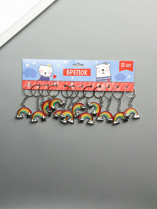 Цена за 12 шт. Брелок металл, эмаль "Радуга с облаком и звездой" 3х3,9х0,5 см