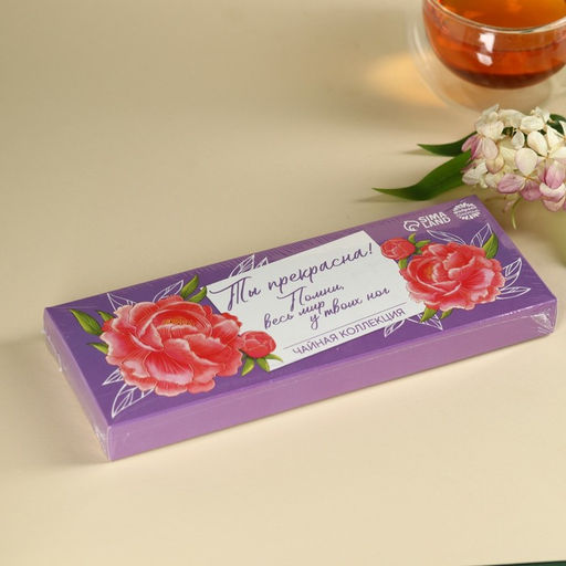 Чай в пакетиках Ты прекрасна, 21,6 г (12 шт. х 1,8 г). - Фабрика счастья фото 3