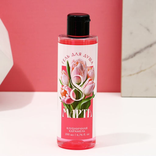 Подарочный набор «С 8 Марта!», гель для душа 200 мл и мочалка для тела, Чистое счастье