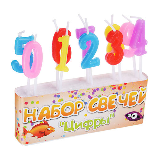 Набор свечей фигурн 10 шт 13/8 см "Цифры" арт. 533-008