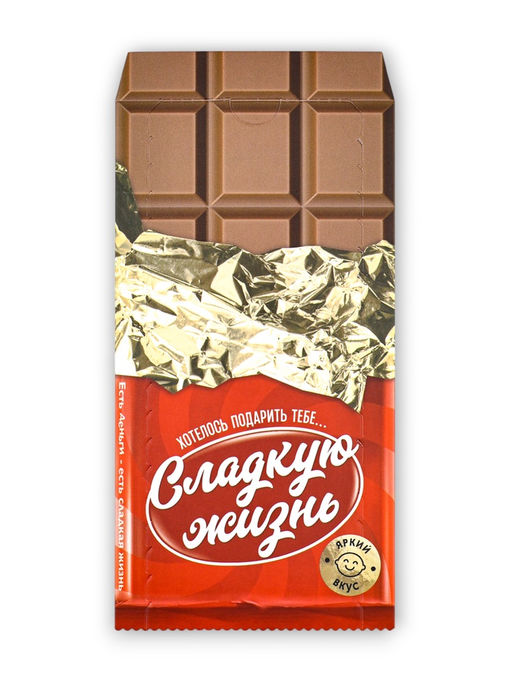 Цена за 5 шт. Конверт для денег с отрывной лентой «Сладкая жизнь», 16.5 х 8 см