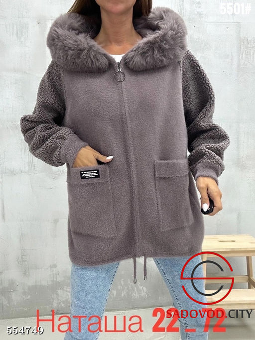 Кардиган женский