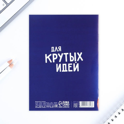 Блокнот А6, 12 л Котик - Artfox фото 5