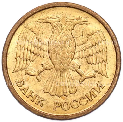 Монета 1 рубль 1992 года ММД