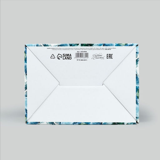 Цена за 2 шт. Коробка подарочная новогодняя складная «С Новым годом», 22×15×10 см