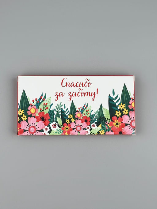 Цена за 5 шт. Коробка для шоколада, кондитерская упаковка, «Любимому воспитателю», 17×8.5×1.5 см