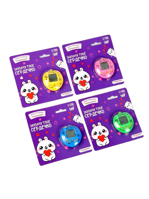 Электронная игра «Захвачу твоё сердечко», МИКС