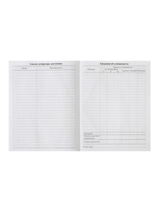 Дневник школьный для 1-11 классов, «Мото», твёрдая обложка 7БЦ, глянцевая ламинация, 40 листов