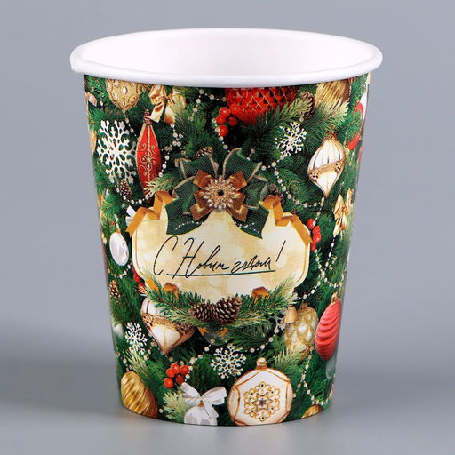 Цена за 10 шт. Стакан бумажный одноразовый «С Новым годом»