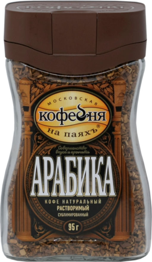 Московская кофейня на ПаяхЪ. Арабика 95 гр. стекл.банка РОССИЯ