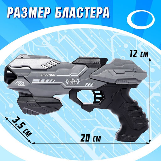 Бластер «Power gun», стреляет мягкими пулями, цвет МИКС