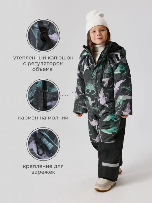 ACOOLA / Комбинезон (утепленный) детский Sapper графитовый фото 12