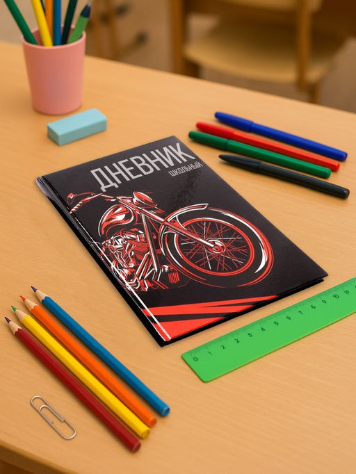 Дневник школьный для 1-11 классов, «Мото», твёрдая обложка 7БЦ, глянцевая ламинация, 40 листов