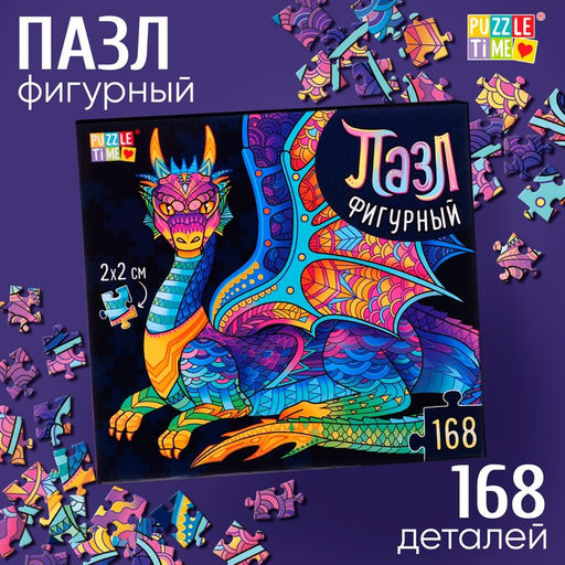 Цена за 2 шт. Пазл фигурный «Крылатый дракон», 168 деталей